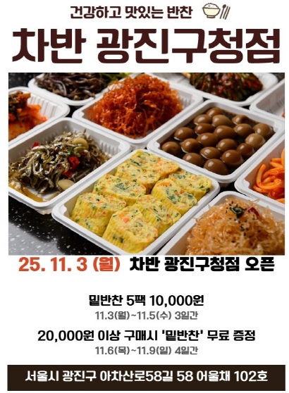 개점 이벤트 홍보 이미지