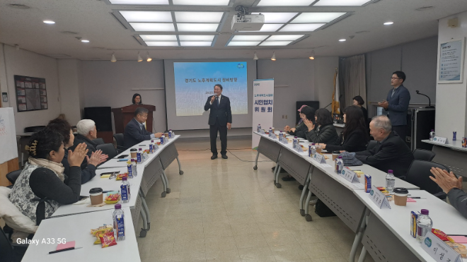 「고양시 화정·능곡 노후계획도시 정비노후계획도시정비 시민협치위원회」 / 경기도의회