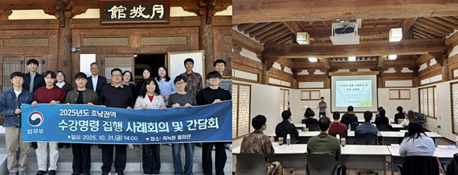 (사진제공=광주보호관찰소)