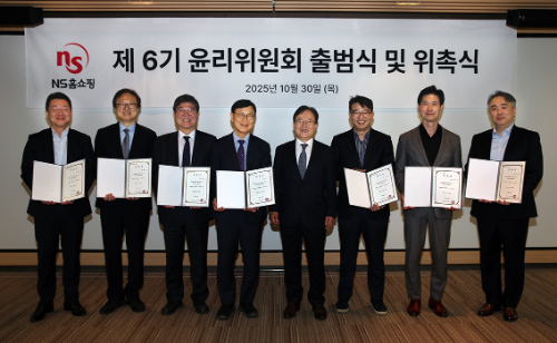 NS홈쇼핑, 제6기 윤리위원회 출범