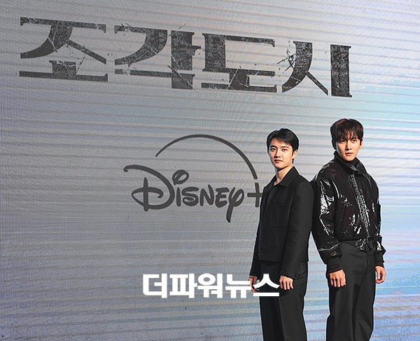 도경수-지창욱, 조각도시 제작발표회