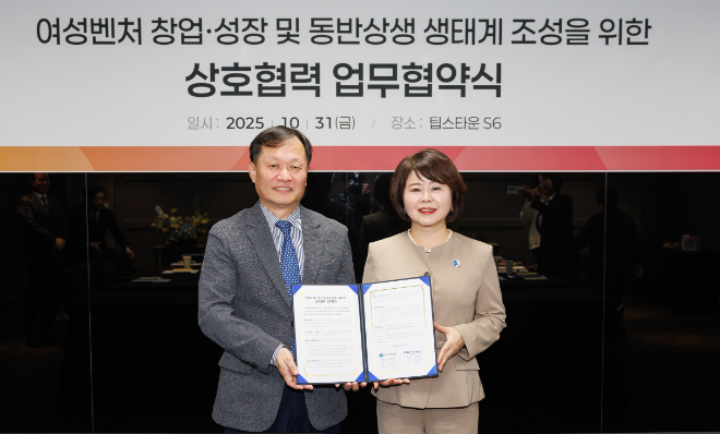 서부발전, 한국여성벤처협회와 여성벤처기업 육성 협력