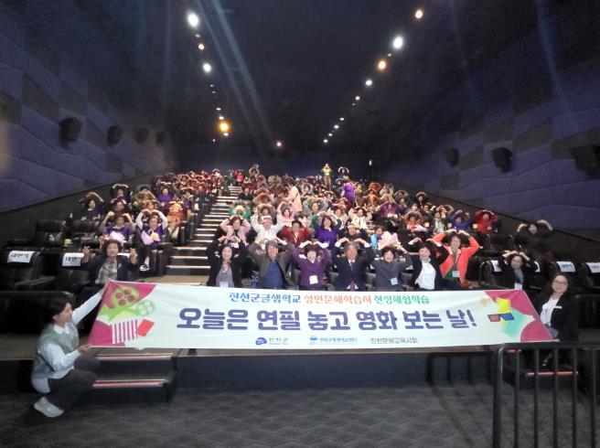 진천군, 성인문해 학습자 극장체험 실시