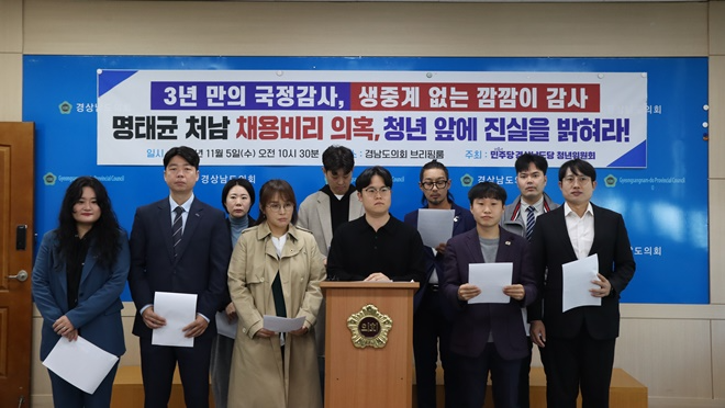 (사진제공=더불어민주당 경남도당 청년위원회)