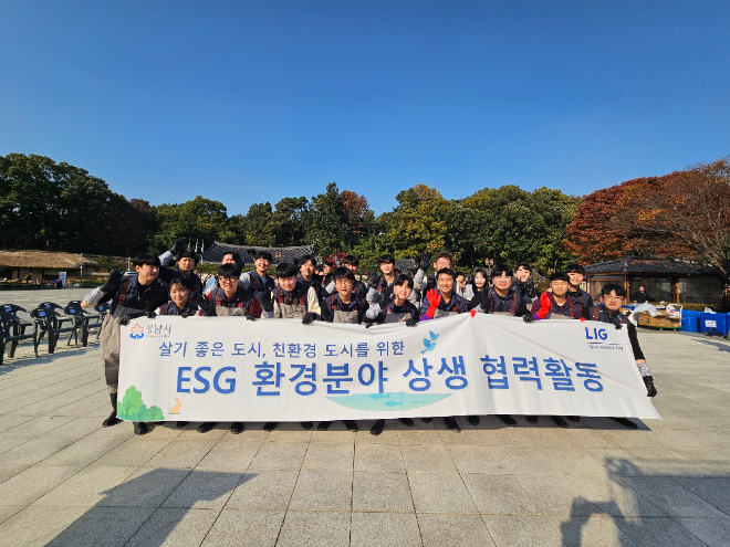 LIG넥스원, 성남시와 함께 '유해 외래어종 퇴치활동' 참여