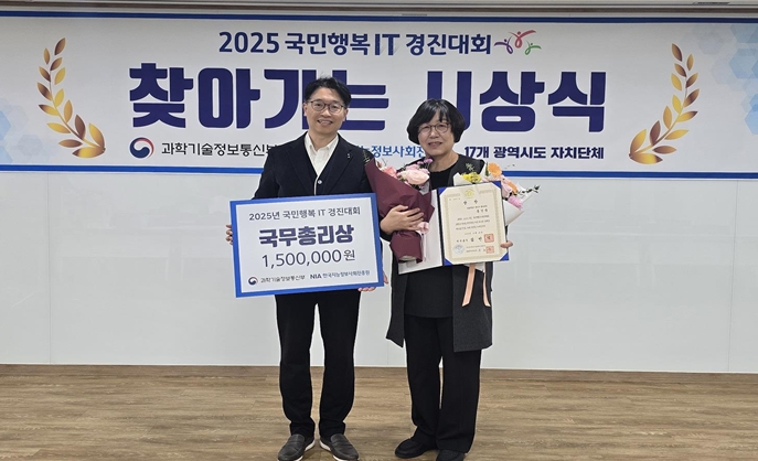 한국지능정보사회진흥원 이상욱 디지털역량개발팀장(왼쪽) 국무총리상 수상자 홍인숙 씨(오른쪽)