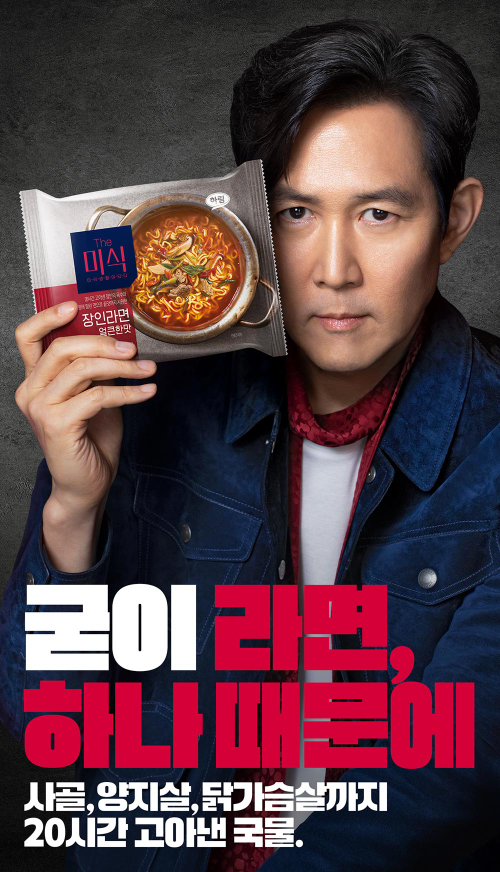 하림 더미식 장인라면, ‘웰메이드(well-made) 라면’ 입지 강화