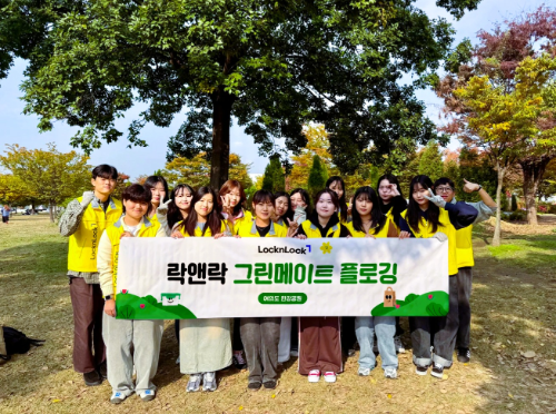 락앤락, ‘그린메이트 25기’ 여의도공원 플로깅 활동 마무리