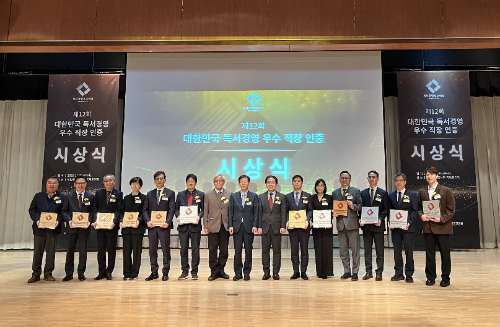 파라다이스, 2025 독서경영 우수직장 대상 수상