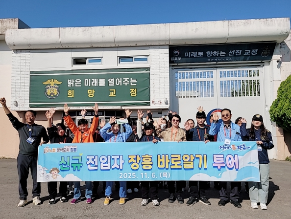 장흥군, 신규 전입자 ‘장흥 바로알기 투어’ 정착 지원