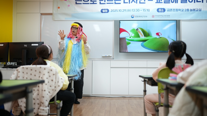 문체부·한국문화예술교육진흥원, '찾아가는 마스터클래스' 성료