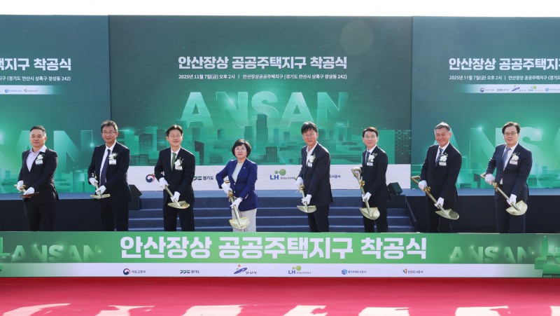 7일(금) 경기도 안산시 장상동 일원에서 안산장상 공공주택지구 조성공사 착공식이 진행되고 있다.(사진=LH)