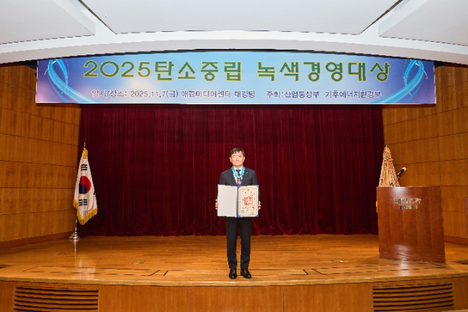 남동발전 이영기 부사장, 탄소중립 녹색경영대상 동탑 산업훈장 수상