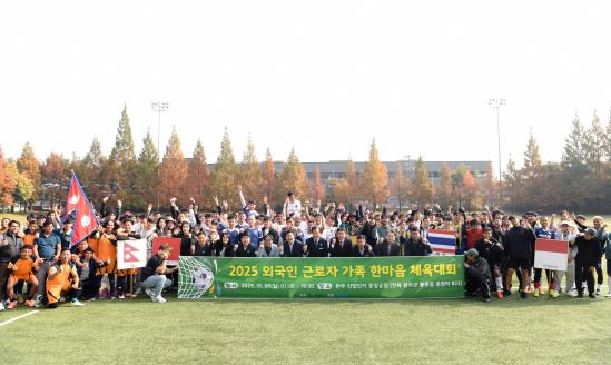 완주군, 외국인 근로자와 함께하는 어울림 한마당 성료