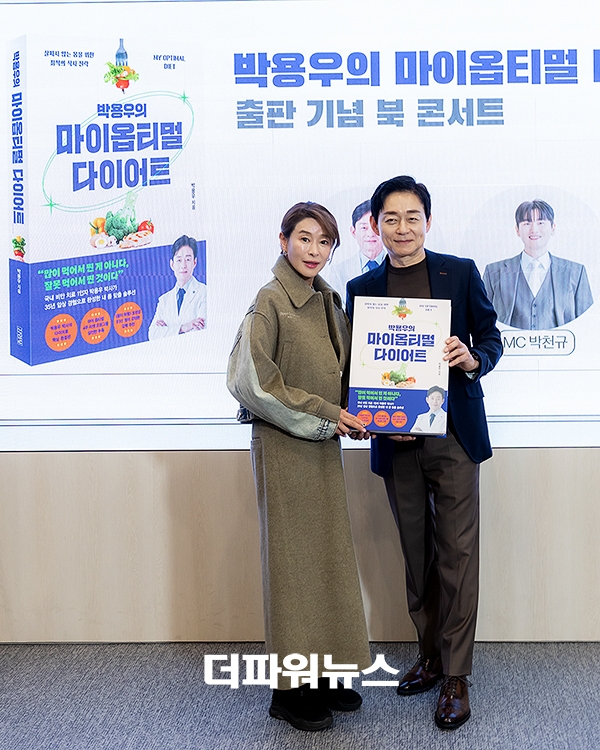 예지원, 박용우