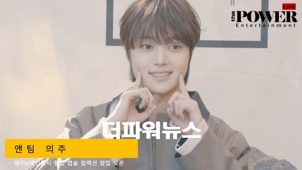 앤팀 의주, 포토월 행사