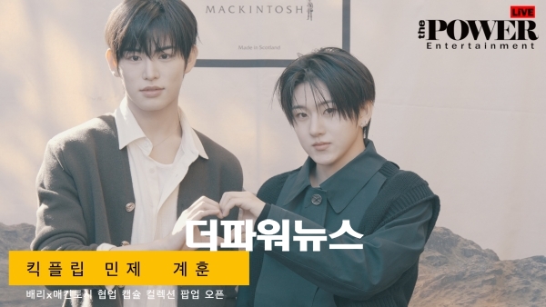 킥플립 민제-계훈 , 포토월 행사