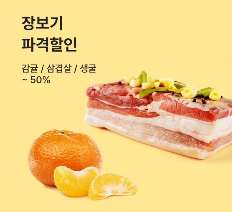 SSG닷컴, 겨울 제철 신선식품 할인 행사 실시