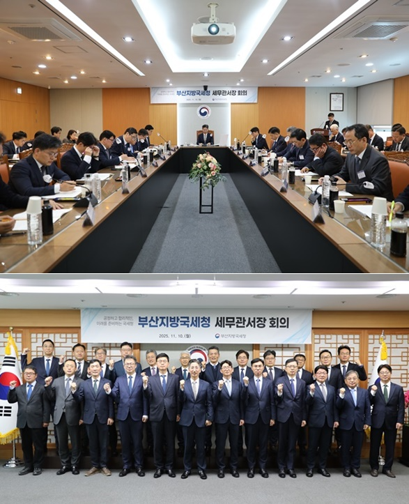 (사진제공=부산국세청)