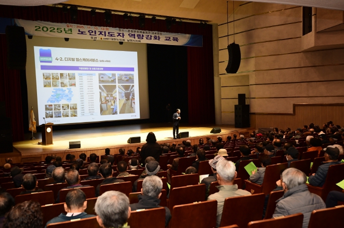 남원시 '2025년 경로당 사무장 교육' 성황리 개최