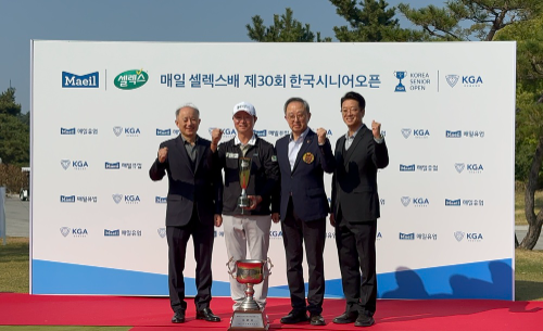 매일홀딩스 주최 '셀렉스배 한국시니어오픈골프선수권대회', 종료