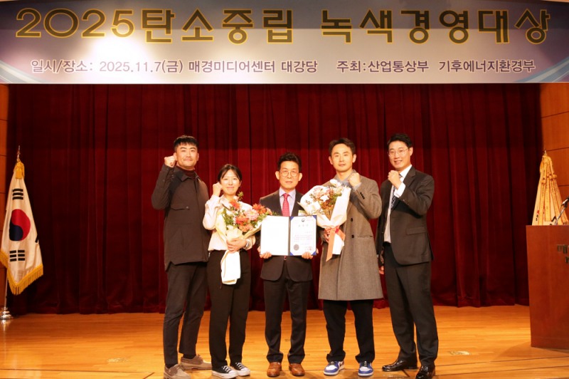 한화 건설부문이 '2025 탄소중립 녹색경영 정부포상' 시상식에서 산업통상부장관 표창을 받았다.(사진=한화 건설부문)