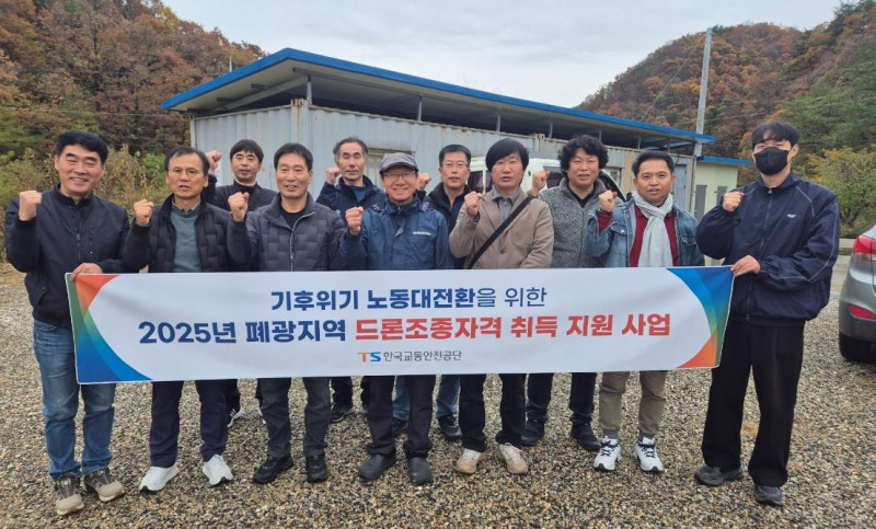 지난 8일 삼척드론교육전문원(강원 삼척시)에서 삼척드론교육전문원 심경섭 원장(사진 맨 좌측) 및 교육 이수자와 함께 기념 촬영을 하고 있다.(사진=TS)