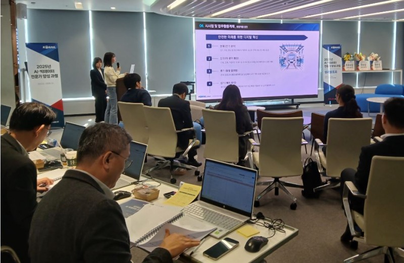 코레일이 지난 7일 대전사옥 디지털허브에서 임직원 50여 명이 참석한 가운데 ‘AI・빅데이터 전문가 양성과정’ 성과발표회를 개최했다.(사진=코레일)