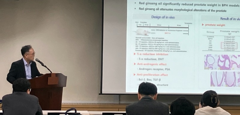 KGC인삼공사, 홍삼오일 임상결과 국제 학술대회 발표