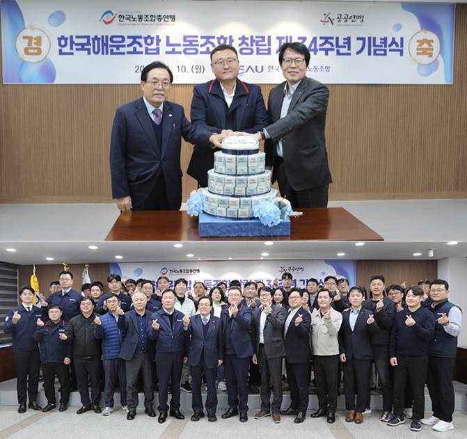 (사진제공=전국해양수산노동조합연합)