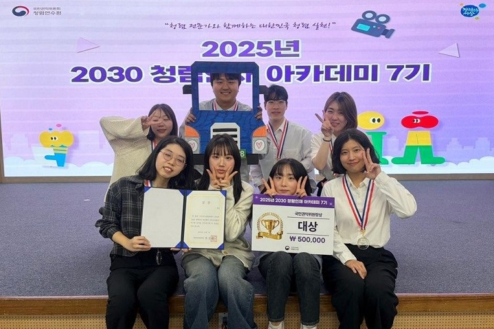 청렴인재 아카데미 7기 국민권익위원장상 대상.(사진=SR)