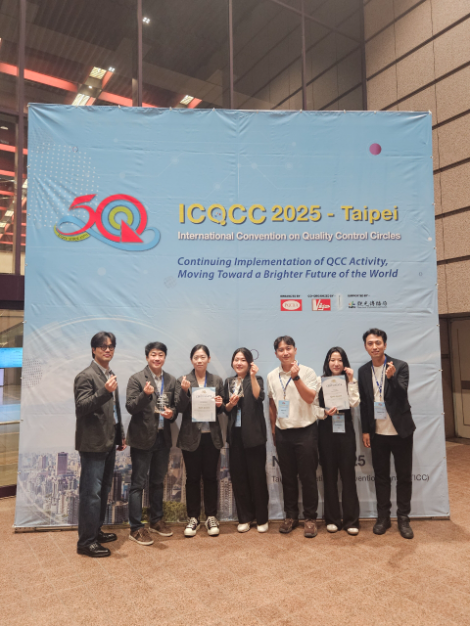 중부발전, 2025 국제품질분임조대회 'Gold Award' 수상