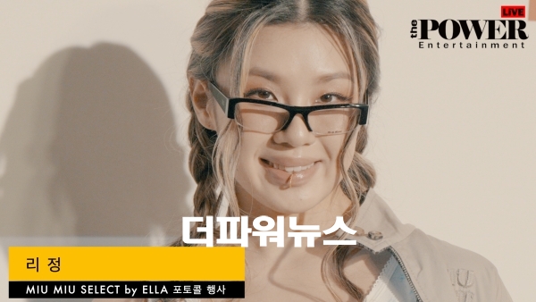 리정, 포토월 행사