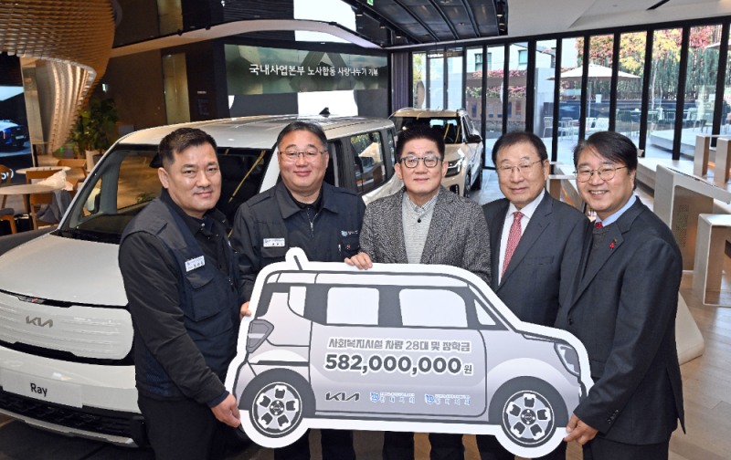 (왼쪽부터) 엄태일 기아 판매지회장, 문은주 기아 정비지회장, 기아 국내사업지원담당 최진기 전무, 한국사회복지협의회 김성이 회장, 안양시비산종합사회복지관 류승용 관장이 기념 촬영을 하고 있는 모습.(사진=기아)