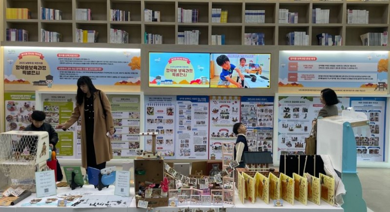 정약용도서관에서 ‘정약용 보육과정 특별전시’를 운영하고 있다.