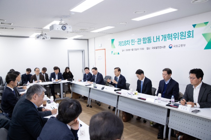 김윤덕 장관이 LH 개혁위원회에 참석해 보고 받고 있다.(사진=국토교통부)