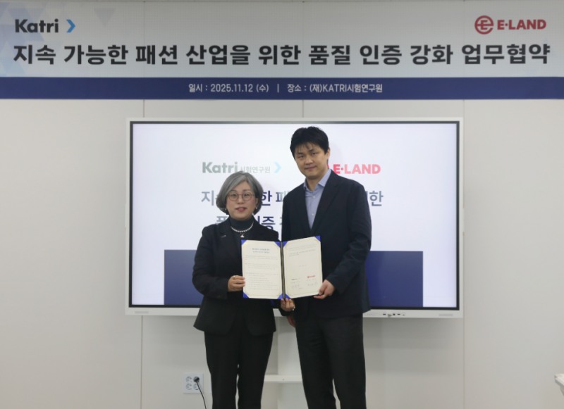 이랜드월드-KATRI 협약 체결, 품질 인증 체계 강화