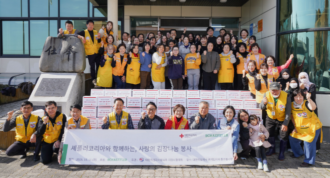 셰플러코리아, 대한적십자사와 함께하는 김장 봉사 참여 기념 사진 전경.(사진=셰플러코리아)