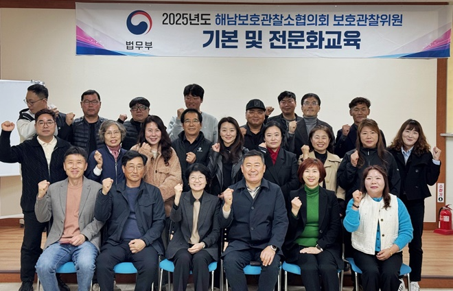 (사진제공=해남보호관찰소)