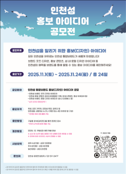 관련 포스터 / 인천시청