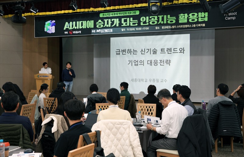NS홈쇼핑, 중소 협력사 대상 AI 활용 교육 실시