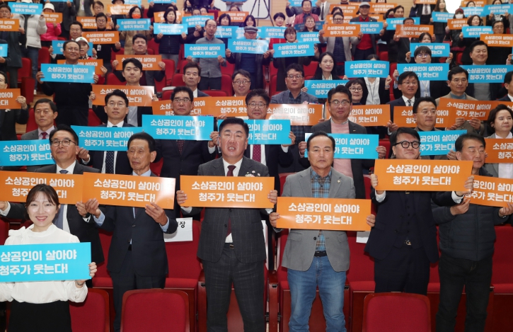 청주시, ‘2025년 소상공인의 날’ 기념행사