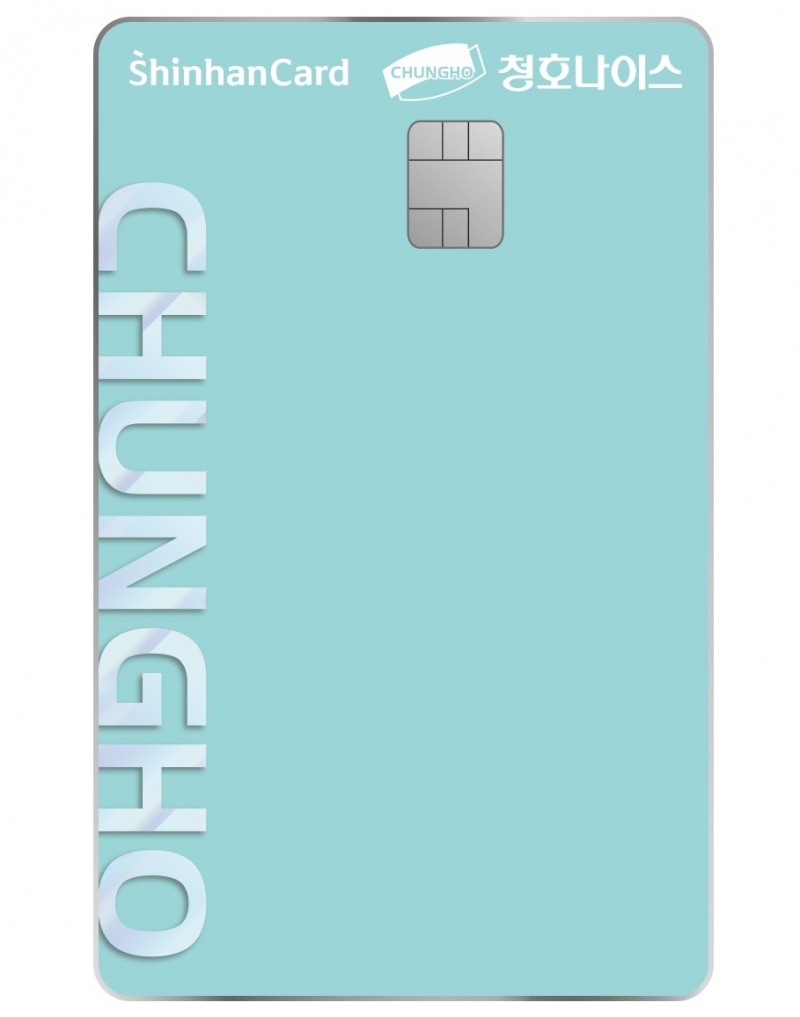 청호나이스, 신한카드 제휴로 월 최대 3만 원 렌탈료 할인 혜택 제공