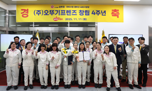 오뚜기프렌즈, 창립 4주년 기념식에서 장애인 고용 혁신 모델 발표