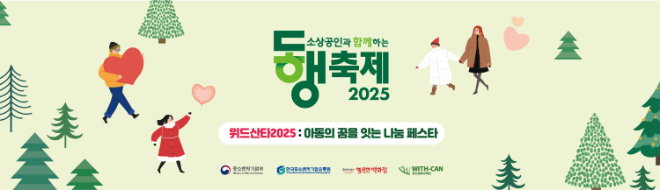 행복한백화점, 나눔 문화 확산을 위한 바자회 개최