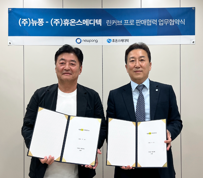 휴온스메디텍, 곡선형 HIFU 리프팅기기 ‘린커브 프로’ 판매계약 체결