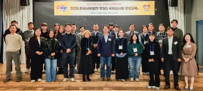 서부발전, 중소기업 ESG 국제심사원 양성과정 개최