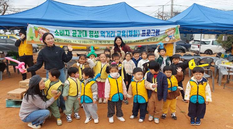 12, 13일 진행된 소비자 공감대 형성 먹거리 교육에 참여한 어린이들