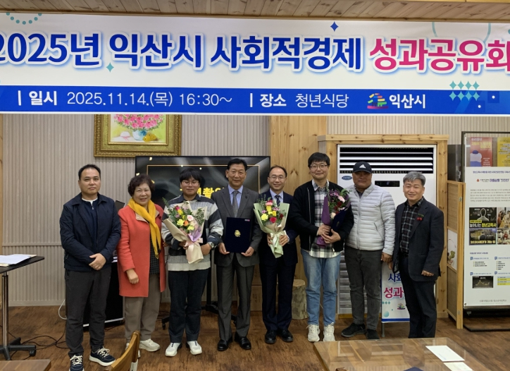 '성과공유회' 개최…유공자 표창, 정책 강연, 우수사례 발표