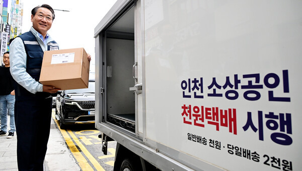 ▲ 지난 6월 26일 유정복 인천광역시장이 부평구 반값택배 이용 업장을 방문, 배송 물품을 차에 싣고 있다.